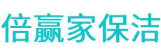 庆安县保洁公司